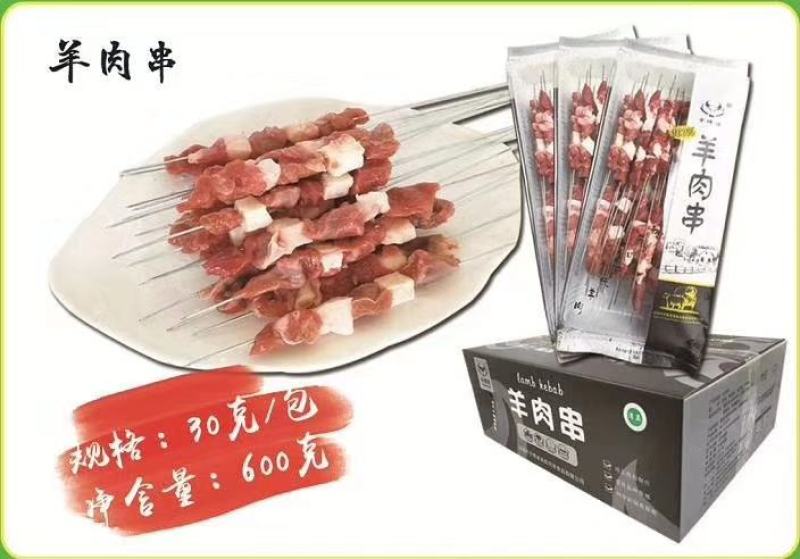 牛肉串，真材实料。厂家发货，大量销售。量大从优，欢迎砸单