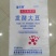 大豆肥，发酵大豆肥。适用于各种作物，是各种大棚，大田作物