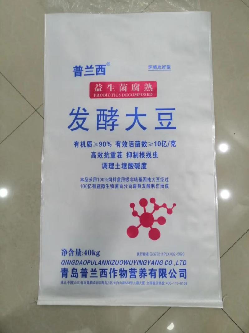 大豆肥，发酵大豆肥。适用于各种作物，是各种大棚，大田作物
