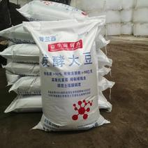 大豆肥，发酵大豆肥。适用于各种作物，是各种大棚，大田作物