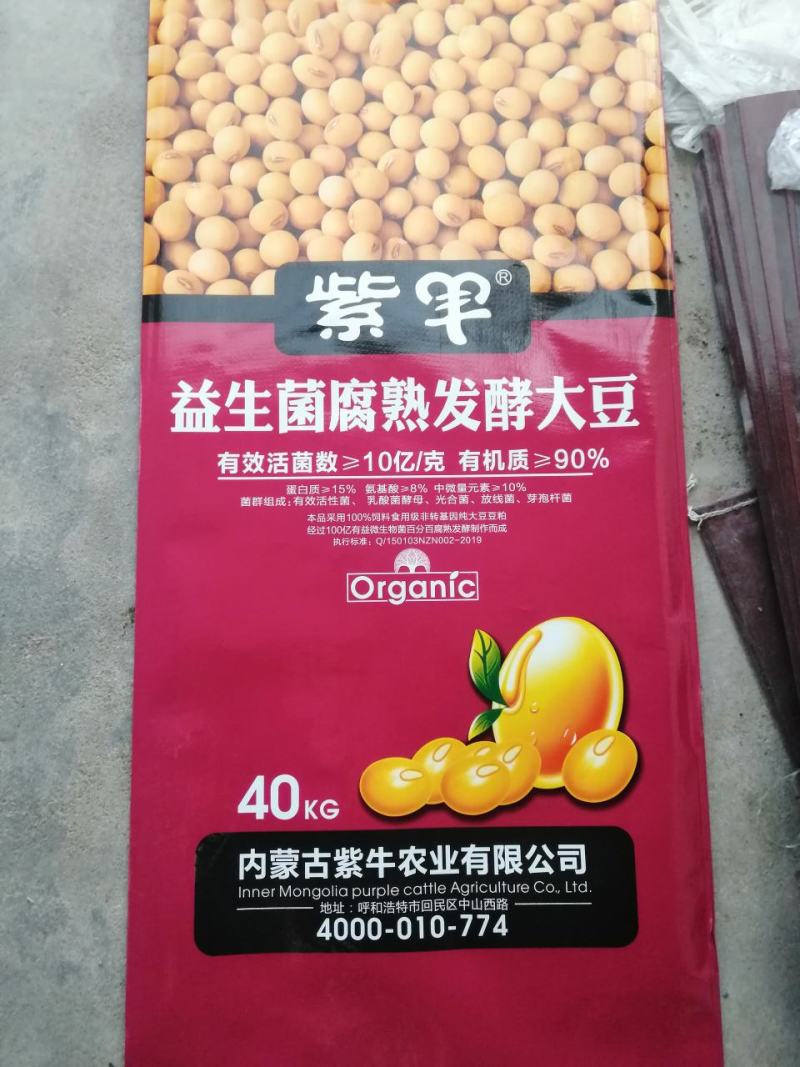 大豆肥，发酵大豆肥。适用于各种作物，是各种大棚，大田作物