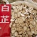 白芷无硫白芷片选装大片安徽白芷各种规格中药材批发零售