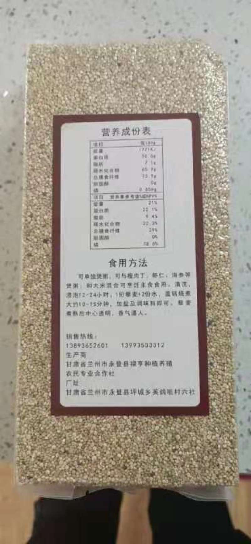 甘肃兰州永登高原高品质精品黎麦