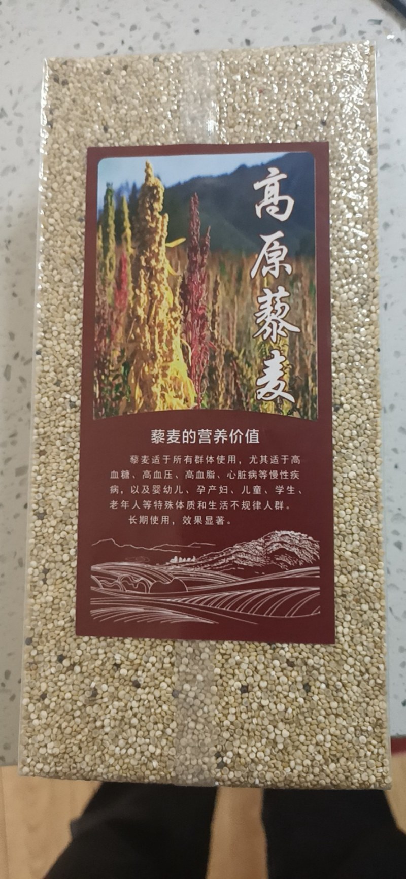 甘肃兰州永登高原高品质精品黎麦