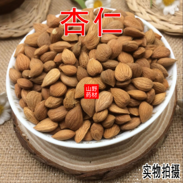 云南中药材杏仁正品无硫杏仁500g