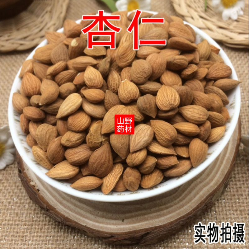 云南中药材杏仁正品无硫杏仁500g