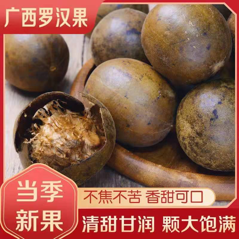 罗汉果大果中果特级野生罗汉果花茶泡茶干果