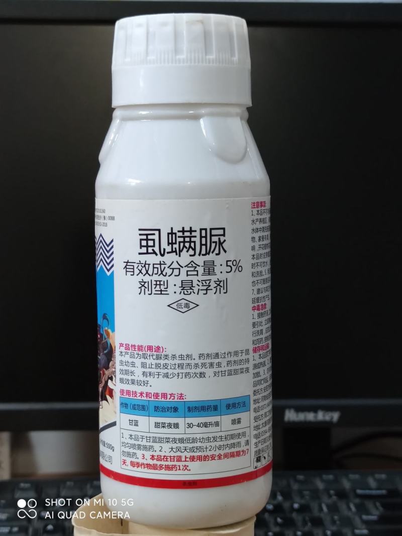 5%虱螨脲夜蛾类的用药卷叶蛾浅夜蛾斜纹夜蛾