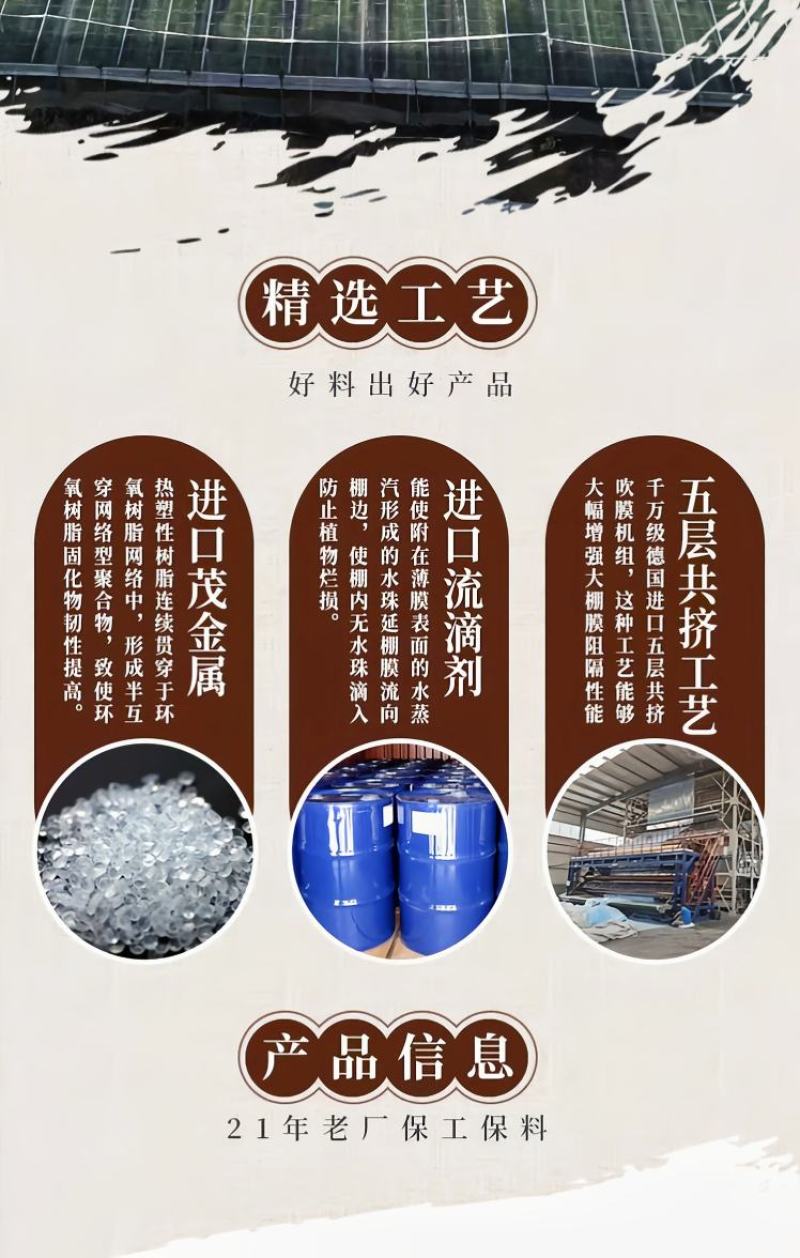 大棚膜精品水晶PO膜长寿无滴大棚膜消雾膜