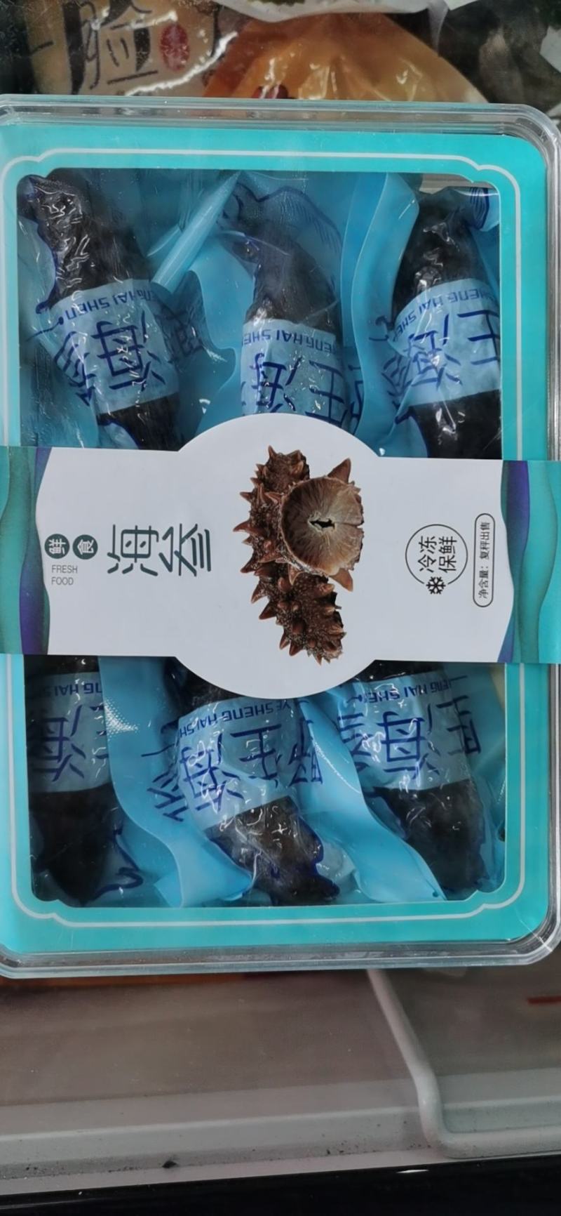 包邮大连即食大海参刺参辽参冷冻江苏海鲜水产