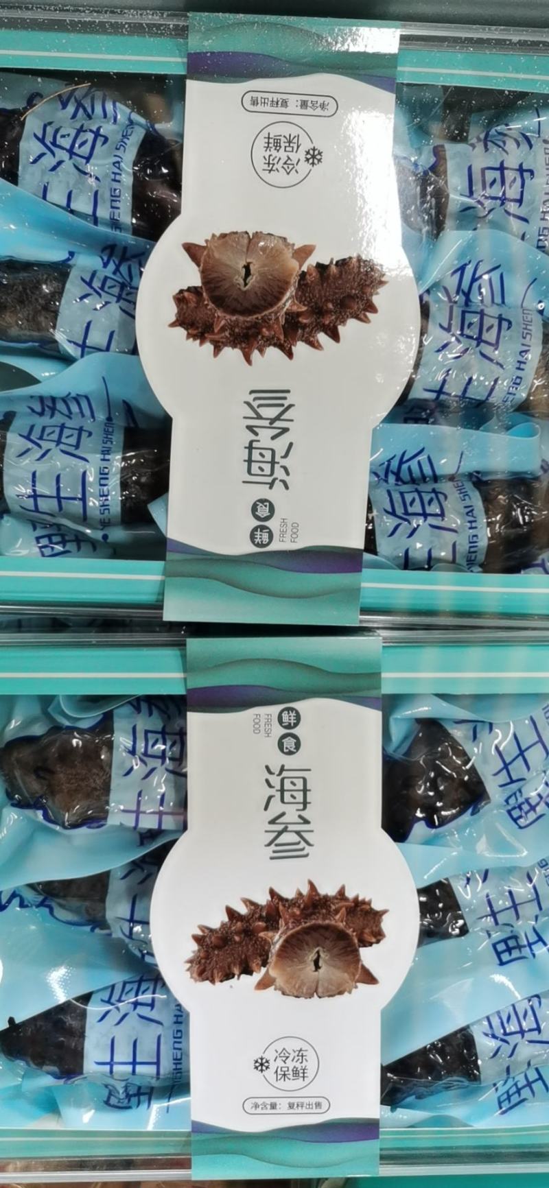 包邮大连即食大海参刺参辽参冷冻江苏海鲜水产