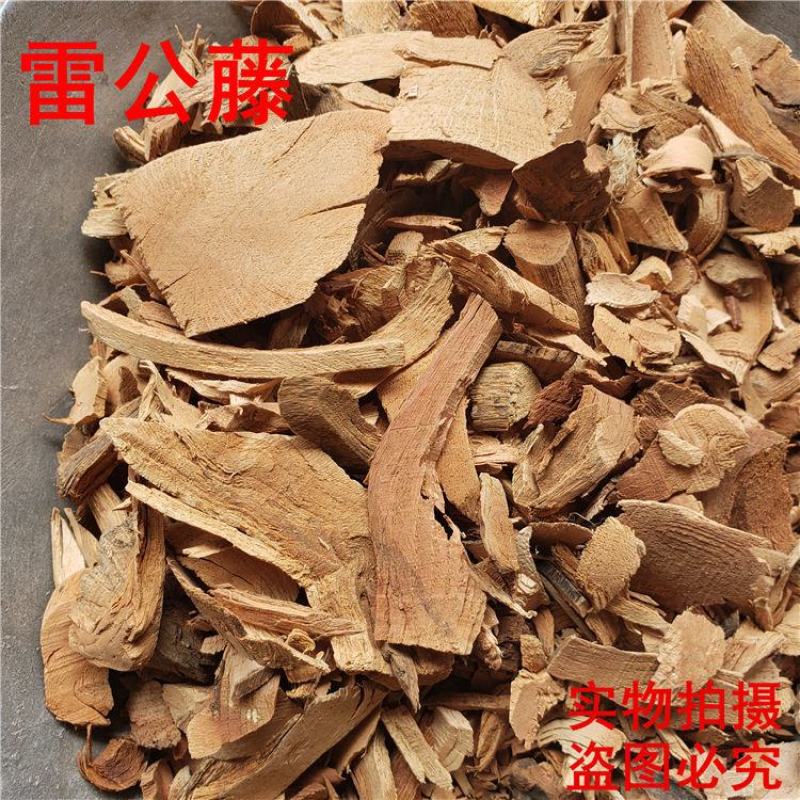 雷公藤又名，红柴根，产地直发量大优惠。。。。。。。。