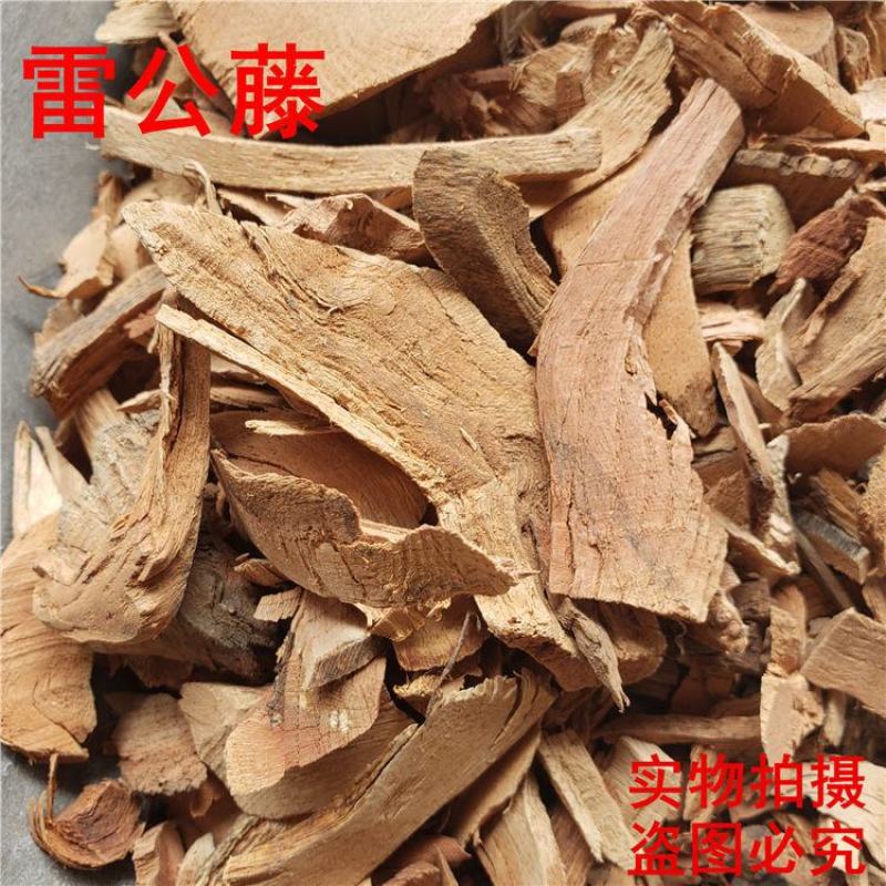 雷公藤又名，红柴根，产地直发量大优惠。。。。。。。。