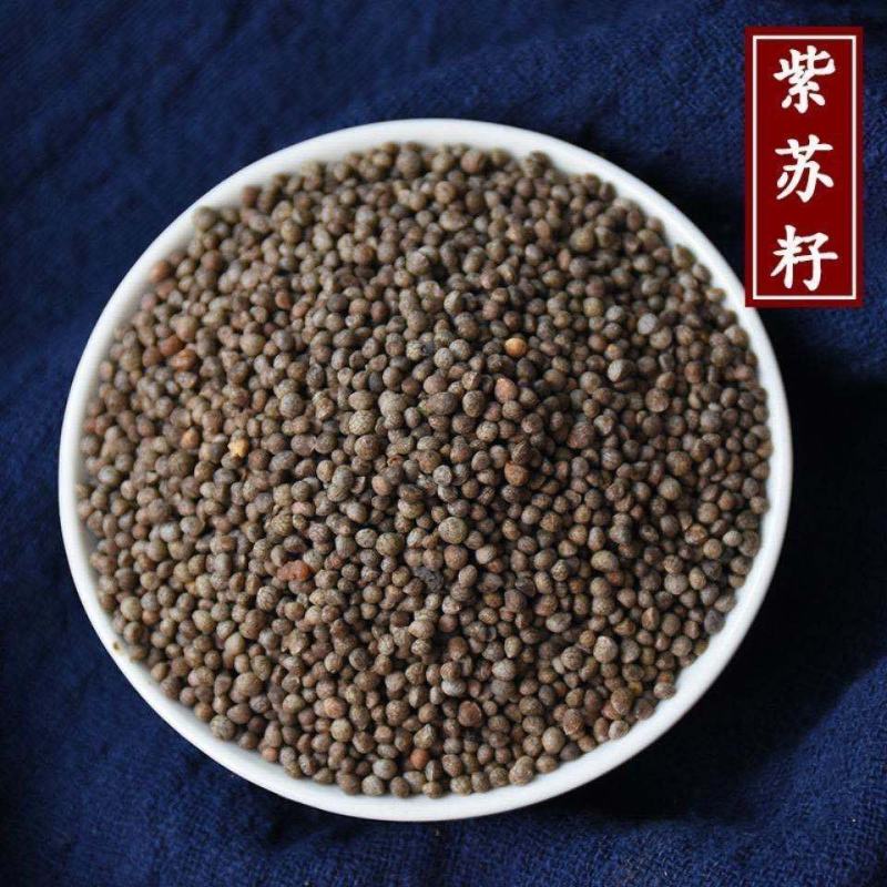 紫苏子批发零售中药材可打粉一手货源