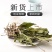 无硫野生正品见血清新鲜干货包邮