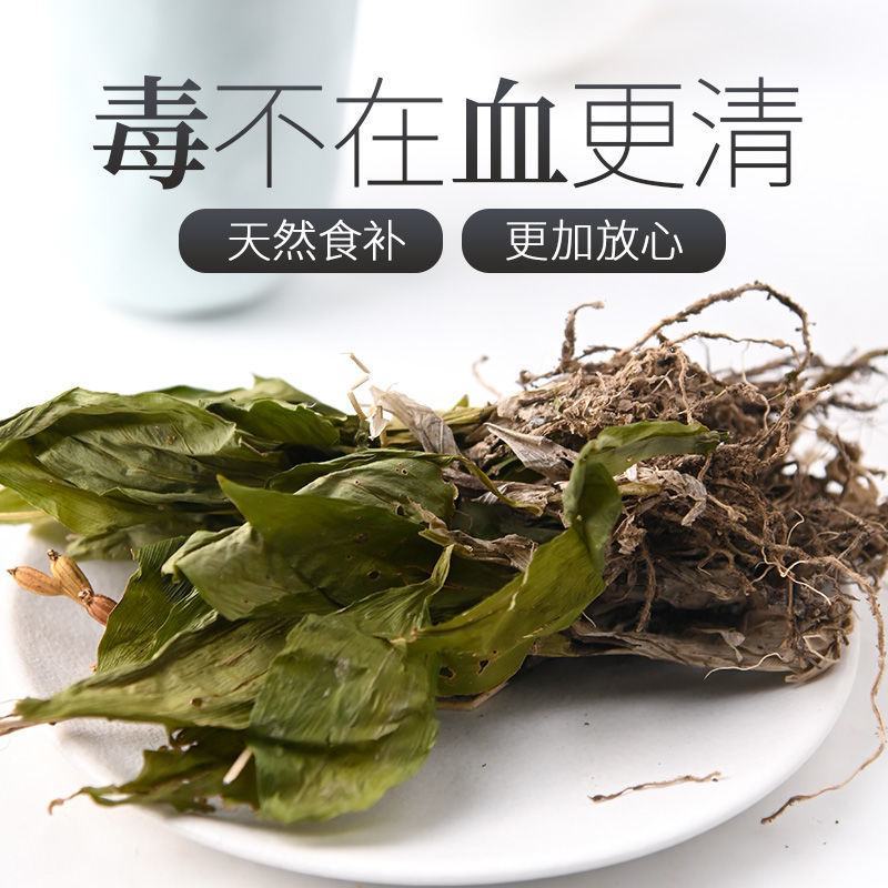 无硫野生正品见血清新鲜干货包邮