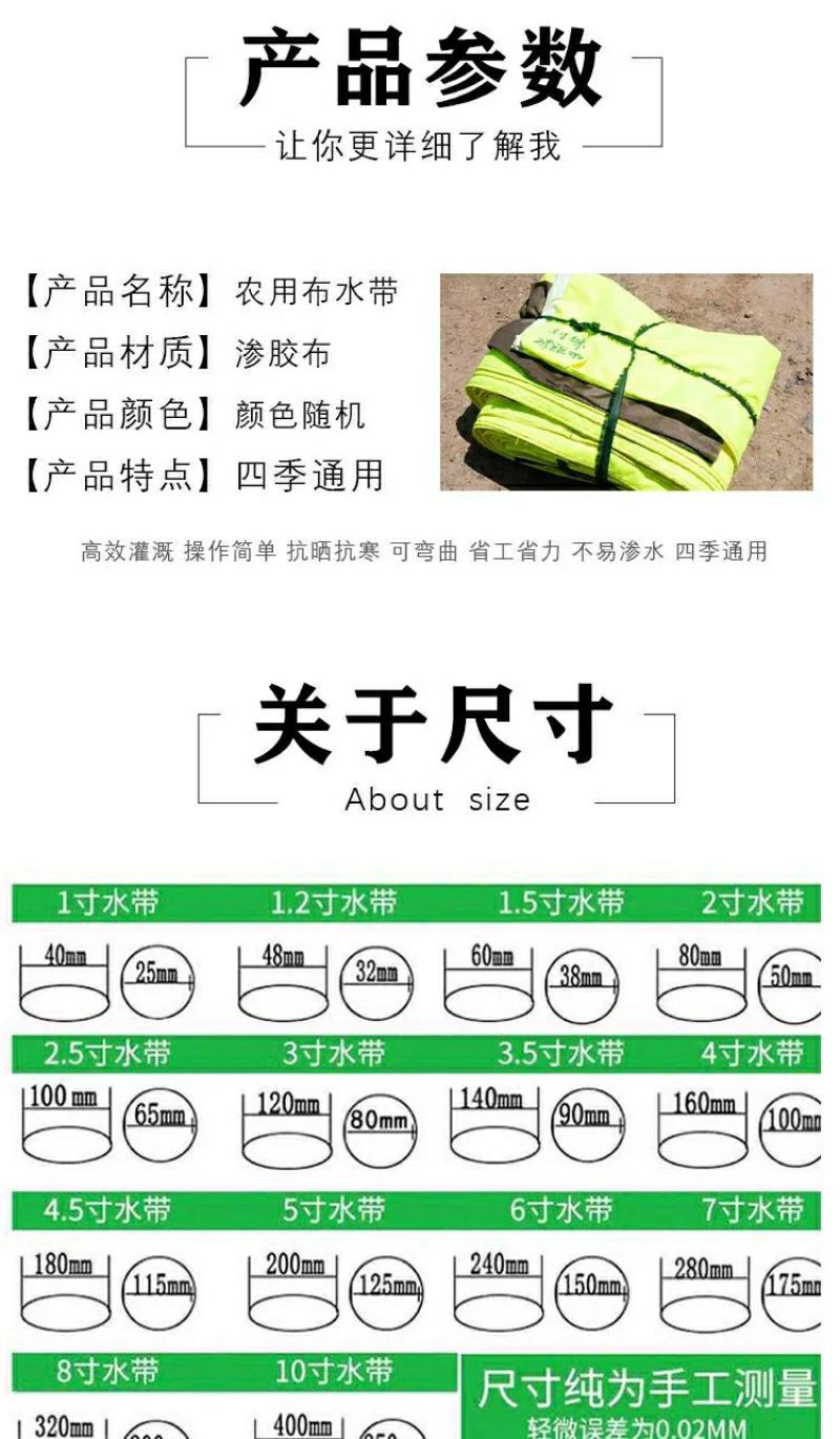加厚浇地神器布管子带袖多袖布龙沟布水带浇地灌溉园