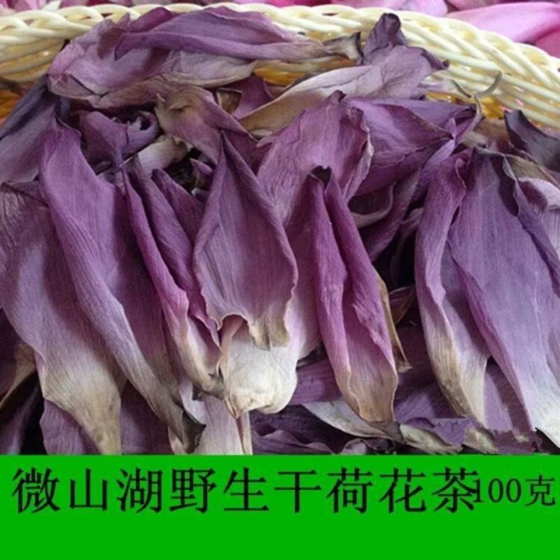 荷花茶干荷花茶叶荷花叶茶食用荷花叶片干花茶叶新货包邮
