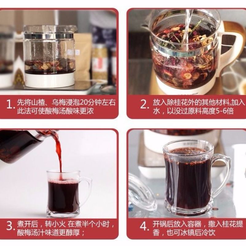 乌梅干乌梅汤乌梅果新疆天乌梅茶泡茶老北京酸梅汤原料