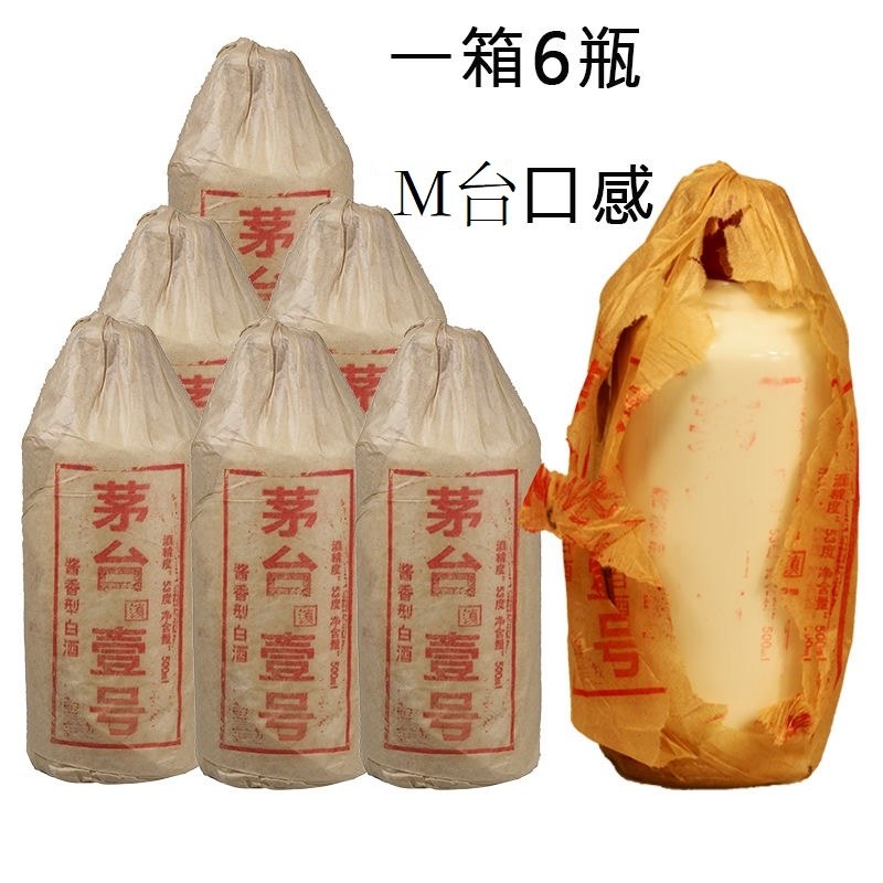 粮者酱酒 粮者标版粮一53度纯粮酱香白酒