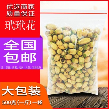 正品新货玳玳花茶玳玳花代代花茶代代花橙子花茶散装非大肚子