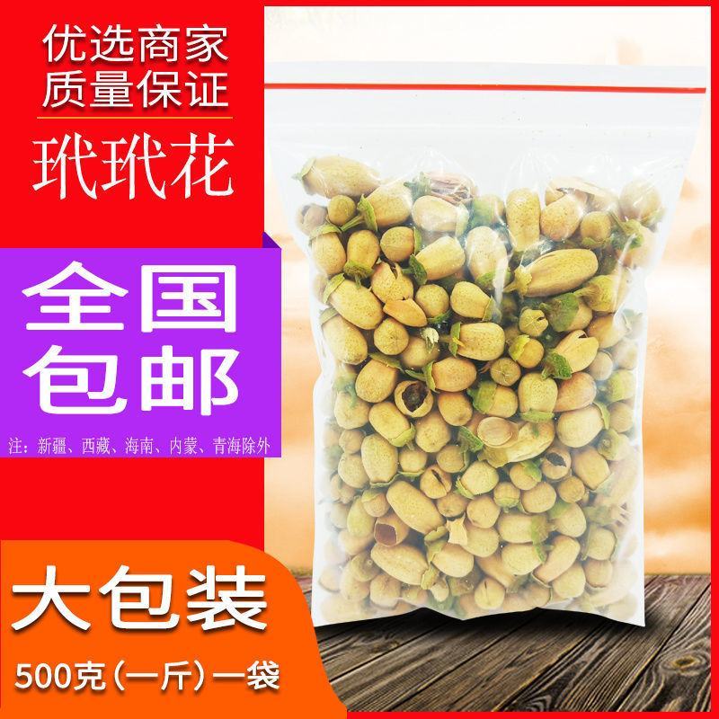 正品新货玳玳花茶玳玳花代代花茶代代花橙子花茶散装非大肚子