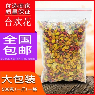 合欢花茶散货干花泡水喝的男女睡眠不足非安神助眠神器养生