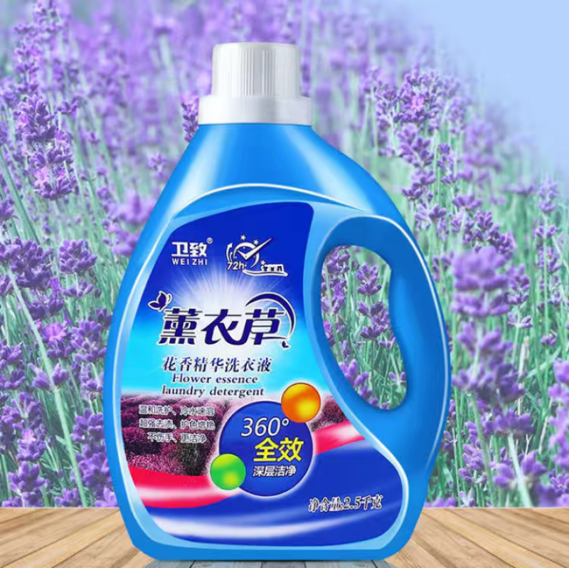 特价批发薰衣草洗衣液深层洗浩持久留香低泡