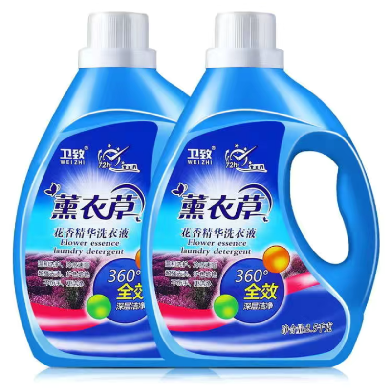 特价批发薰衣草洗衣液深层洗浩持久留香低泡