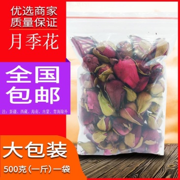 月季花散装月季干花月季花调理茶月季干花月月红花茶