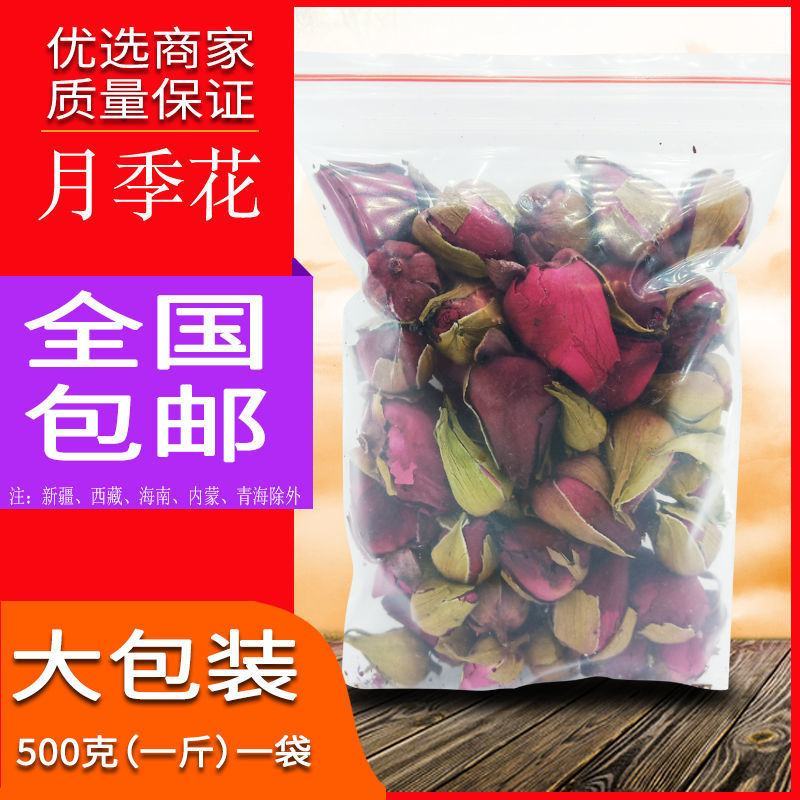 月季花散装月季干花月季花调理茶月季干花月月红花茶