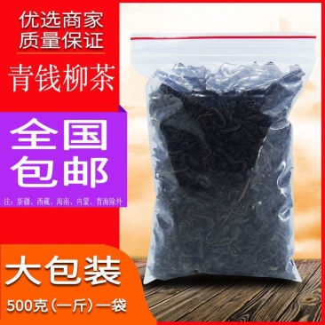 中药材青钱柳茶野生新货金钱柳贵州雷公山青钱柳茶叶无糖神茶
