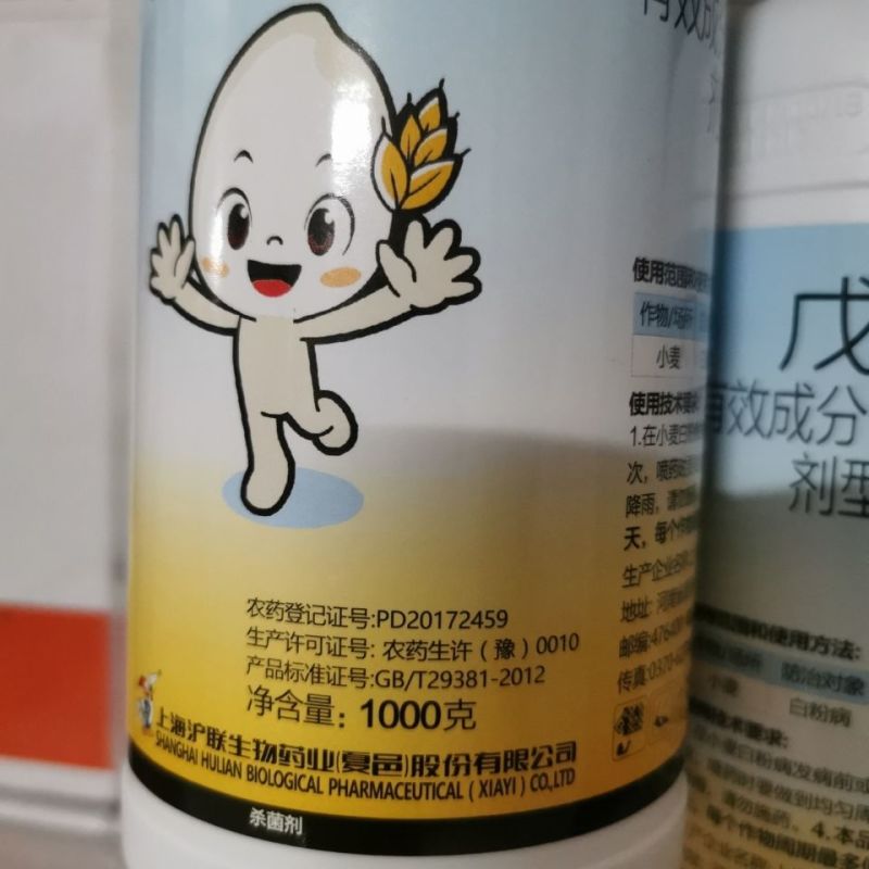 43%戊唑醇白粉病黑星病锈病褐腐病叶斑病炭疽病杀菌剂农药