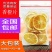 天然香橙片橙子片干泡水网红水果茶香橙干纯手工切片水果片
