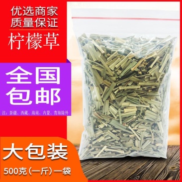 泰国干柠檬草茶叶花茶可配瘦美非细腿三草茶叶香茅草马鞭草