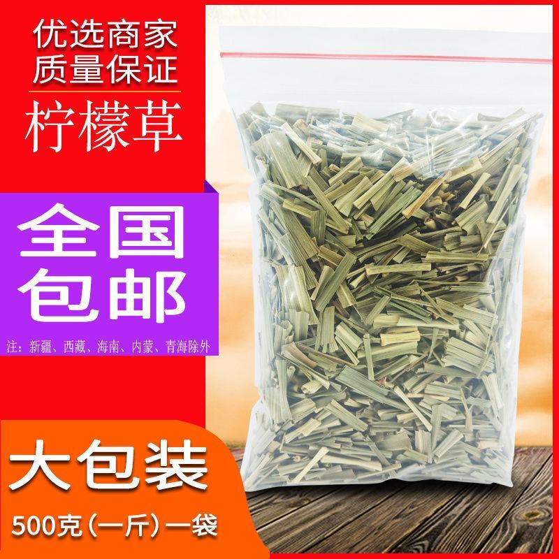 泰国干柠檬草茶叶花茶可配瘦美非细腿三草茶叶香茅草马鞭草