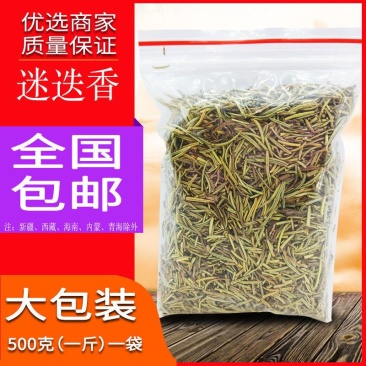 迷迭香花茶叶新货天然纯干迷迭香茶迷失香配柠檬草马鞭草泡水