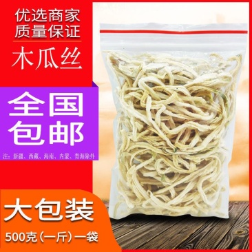 天然新货木瓜丝茶干酱菜原料青木瓜条广西横县农家香辣散装木