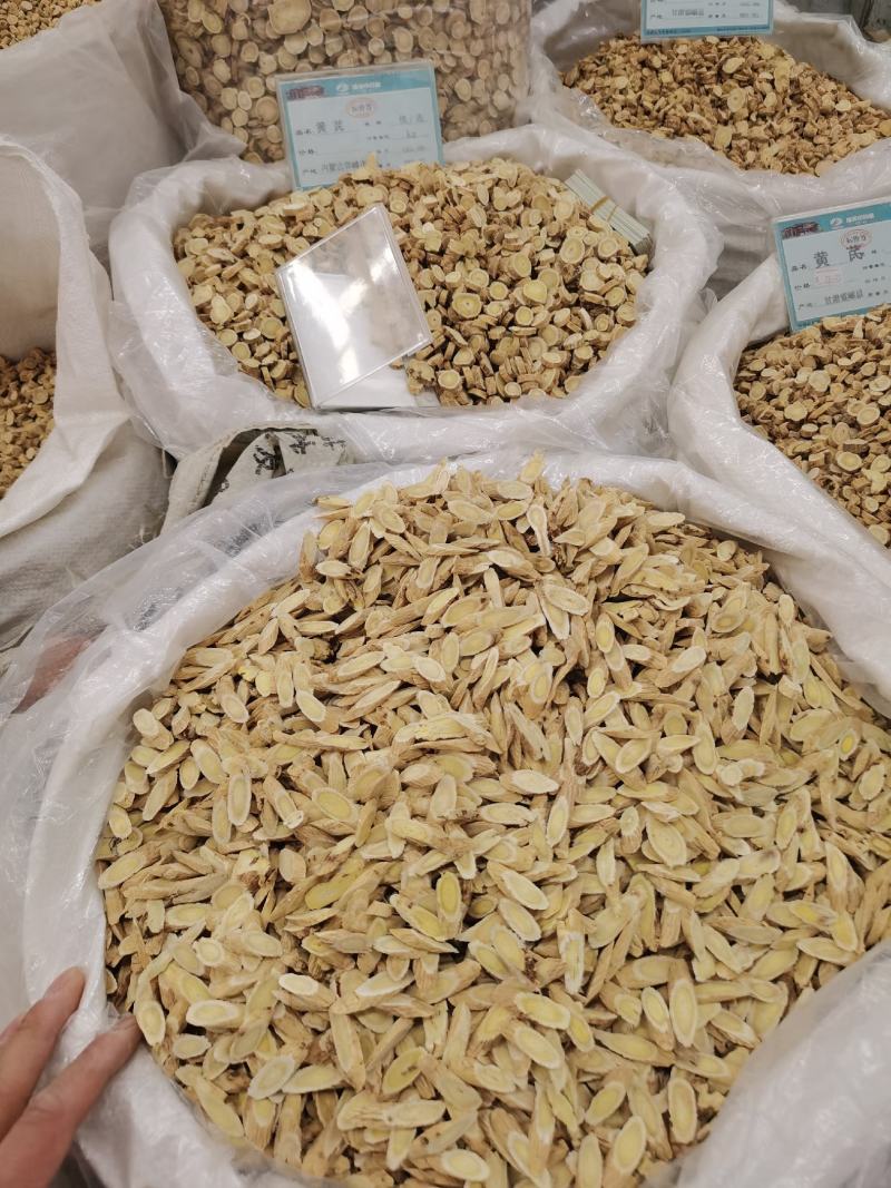 黄芪指甲片内蒙黄芪无硫磺无杂质无条件退货