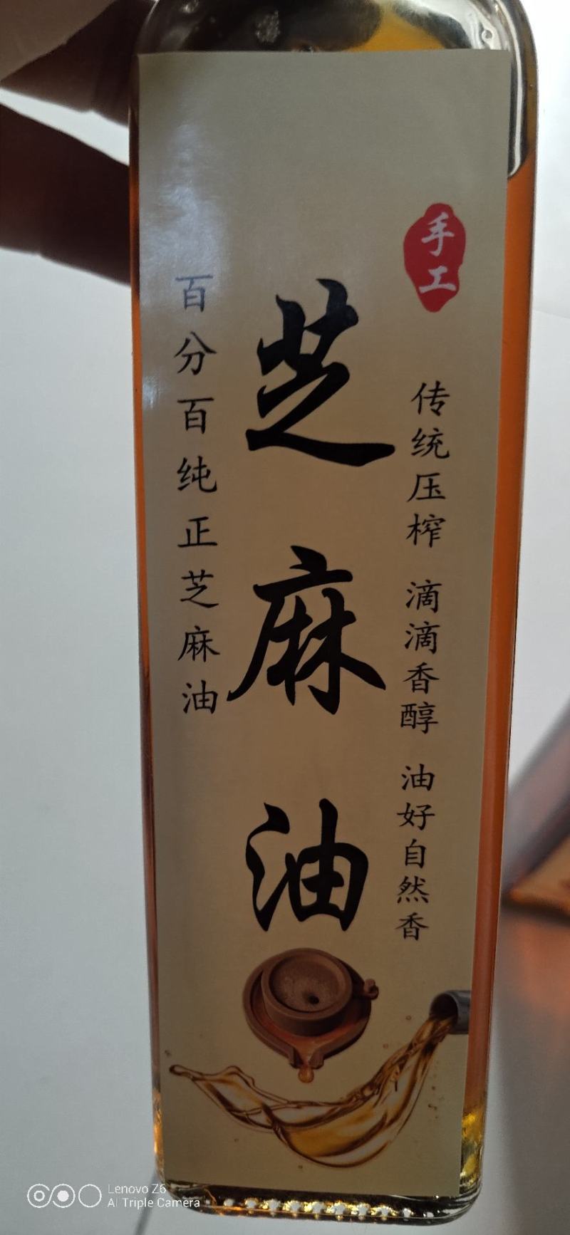 芝麻油（香油）礼盒装一件包邮，假一赔万，零勾兑，零添加