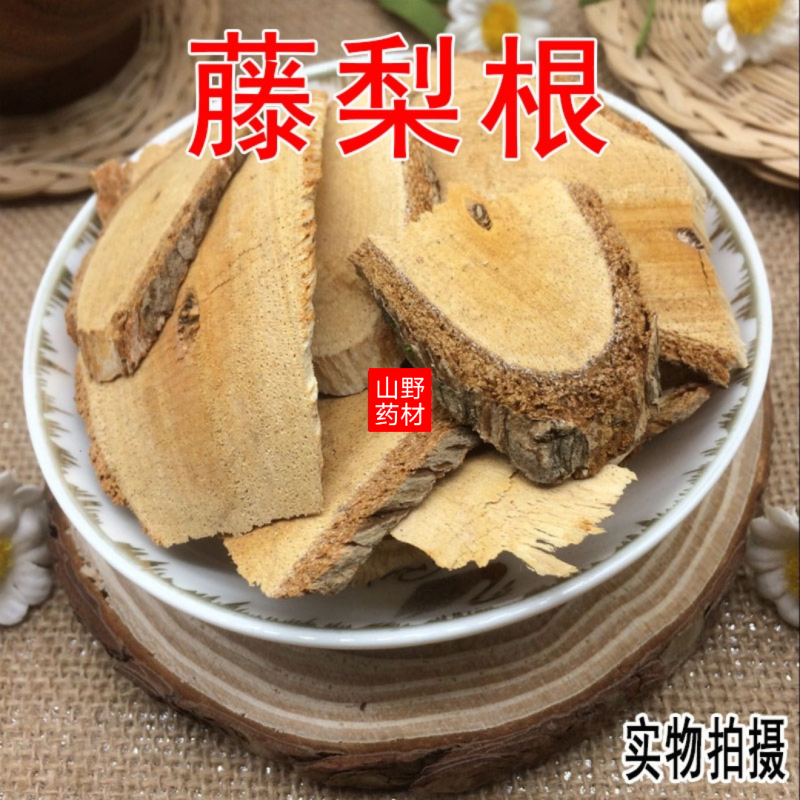云南中药材藤梨根雄猕猴桃根杨桃根500g包邮