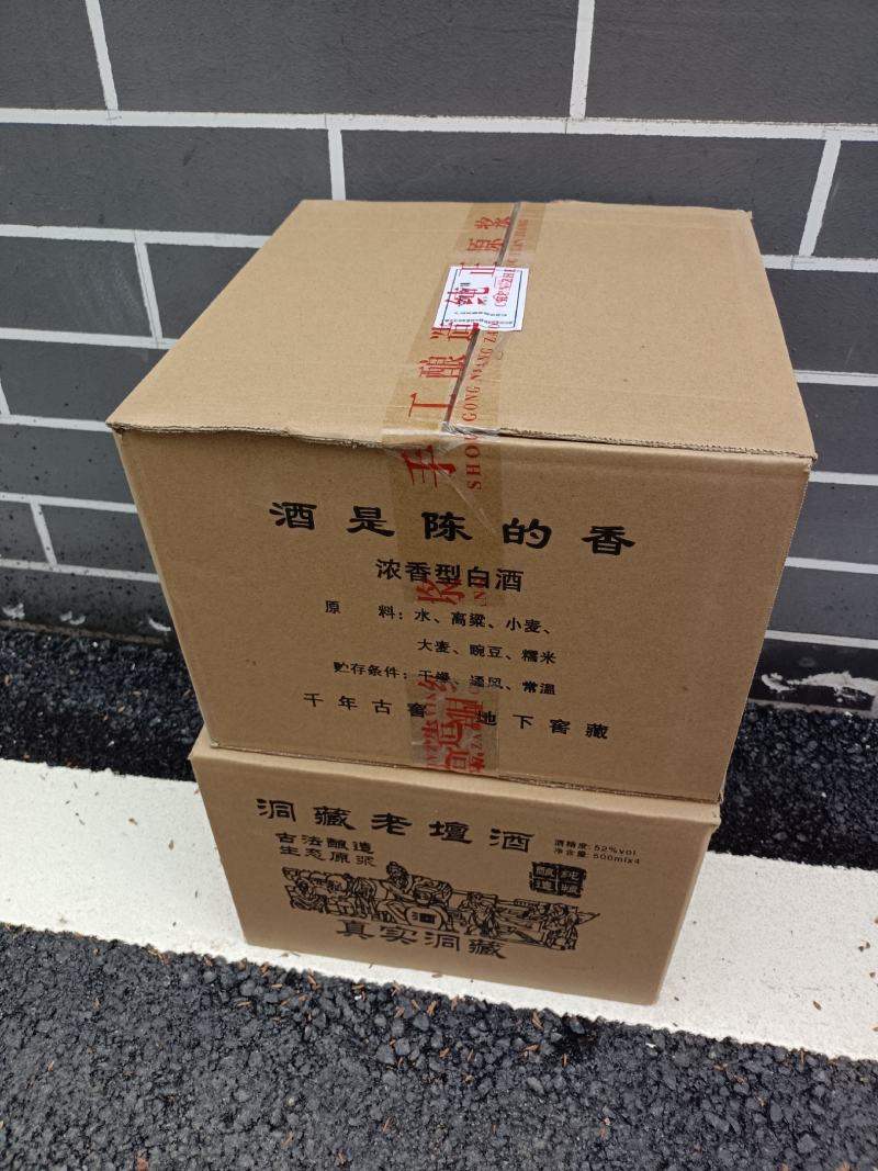 【八年窖藏】窖藏老酒浓香型白酒52度整箱500ml×4坛