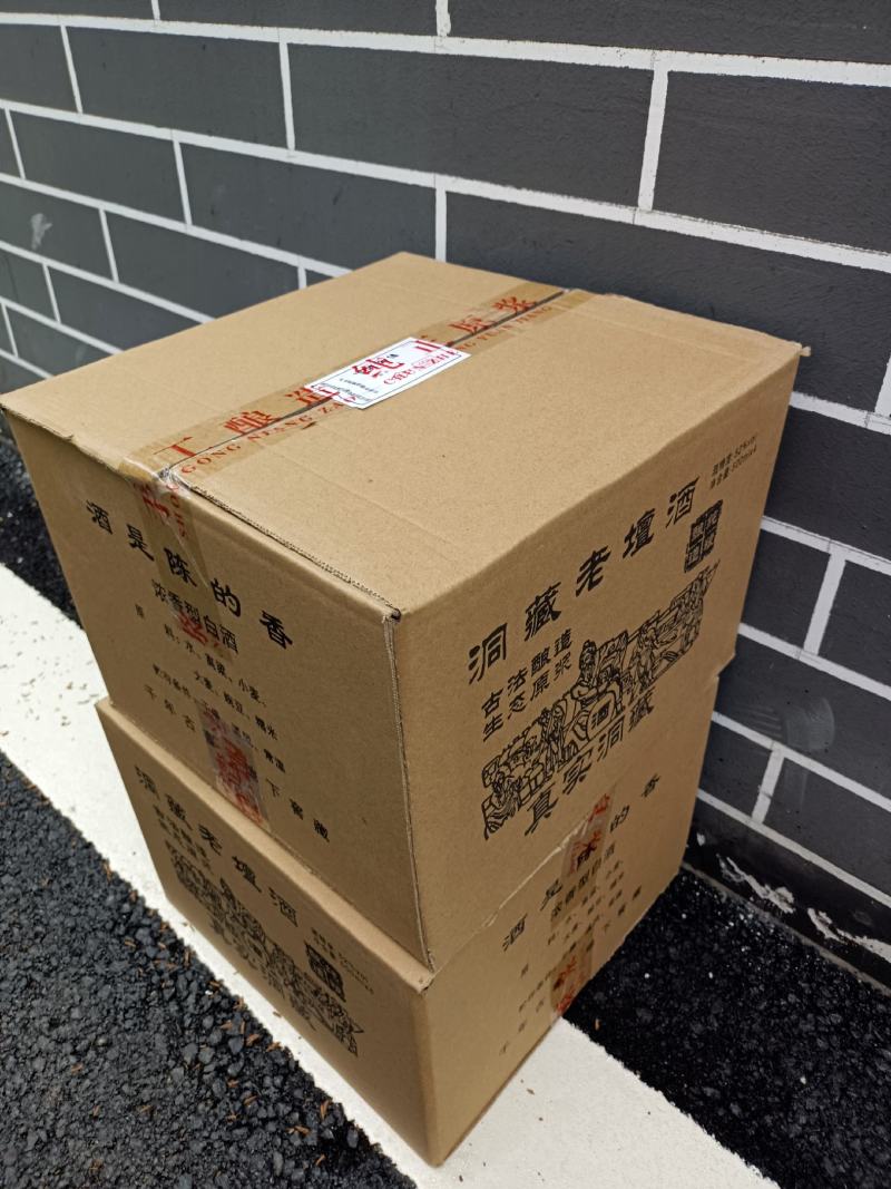 【八年窖藏】窖藏老酒浓香型白酒52度整箱500ml×4坛