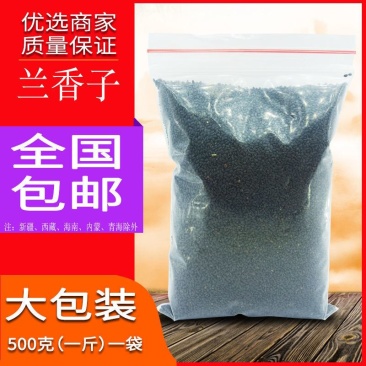 兰香子明列子罗勒籽食用奶茶专用台湾正品新货泡水喝的东西