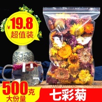 七彩菊正宗西藏野生七彩菊野生新货七彩藏菊花茶