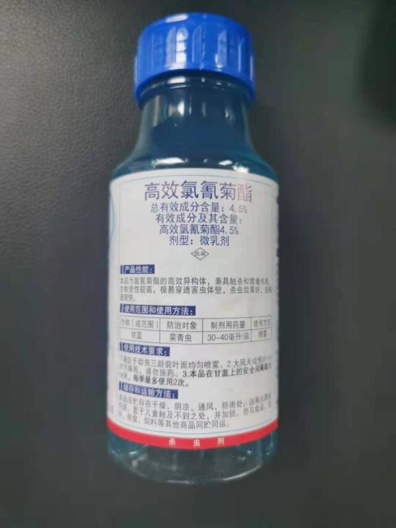 ZhB/中保4.5%高效氯氰菊酯青菜虫杀虫剂