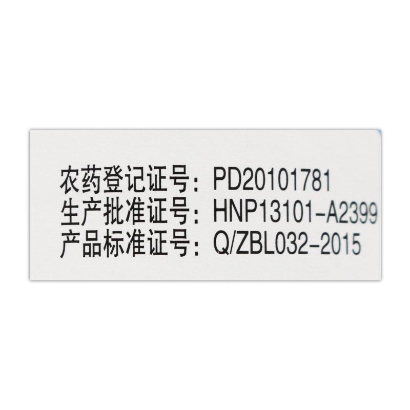 ZhB/中保4.5%高效氯氰菊酯青菜虫杀虫剂