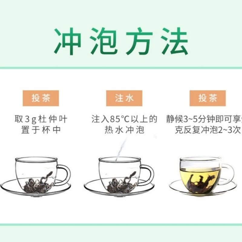 特级杜仲茶张家界特产杜仲叶野生自然生长嫩叶养身非杜仲雄花