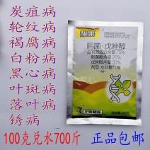 靓果75%肟菌酯戊唑醇1-500克炭疽白粉褐腐叶斑纹枯斑