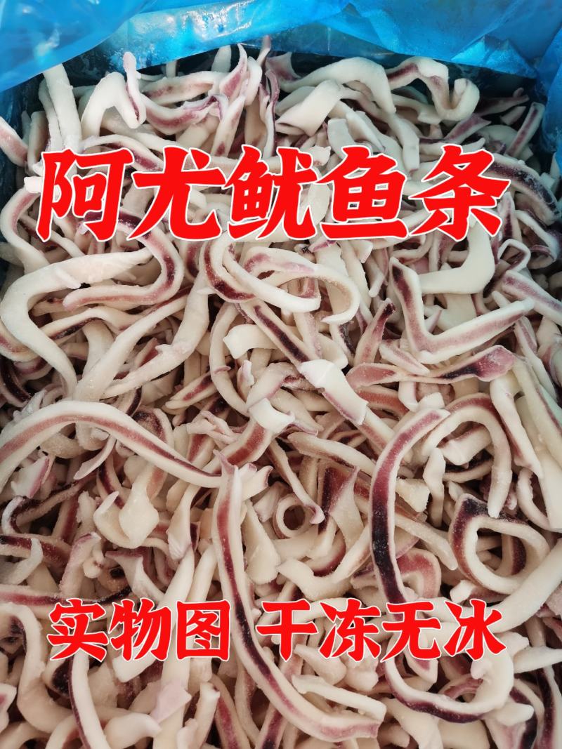 单冻鱿鱼条阿根廷鱿鱼条鱿鱼圈鱿鱼干冻无冰